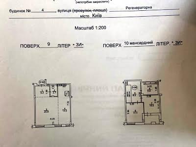 квартира за адресою Регенераторна вул., 4