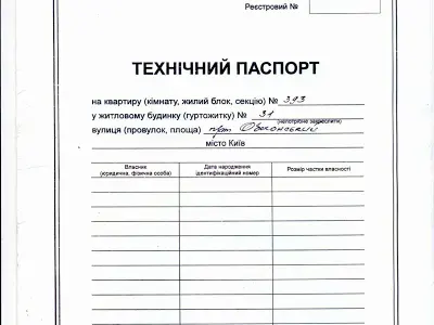 квартира за адресою Оболонський просп., 31