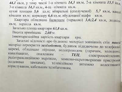 квартира за адресою Бучми вул. (Командарма Уборевича), 12