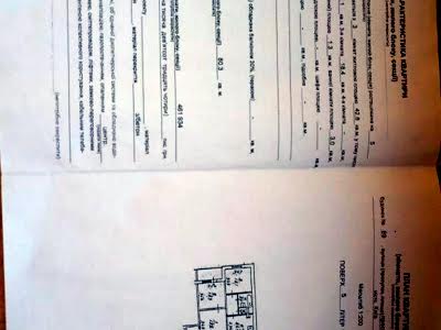 квартира по адресу Червоной Калины просп. (Владимира Маяковского), 89