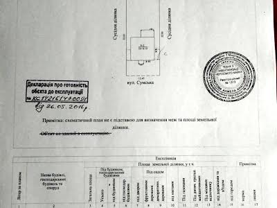 дом по адресу с. Петропавловская борщаговка, Сумська, 27а