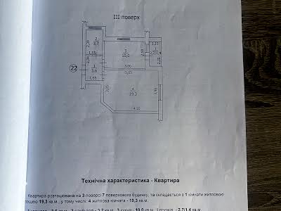 квартира за адресою Черкаська вул., 14