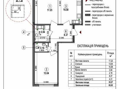 квартира за адресою Київ, Берковецька вул., 6а