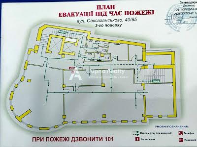 комерційна за адресою Саксаганського вул., 40/85