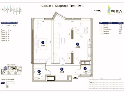 квартира за адресою Залізничне шосе, 45 а