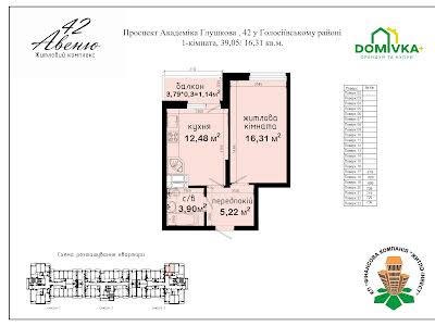 квартира за адресою Київ, Академіка Глушкова просп., 42