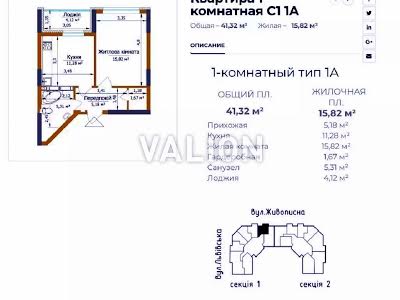 квартира за адресою Живописна вул., 3