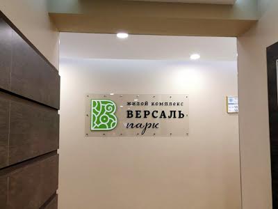 квартира за адресою Ірпінь, Українська вул., 83б