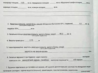 квартира по адресу Бровары, Павла Чубинского ул., 7А