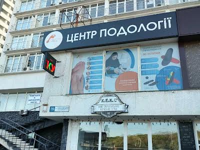 коммерческая по адресу Голосеевский просп. (40-летия Октября), 70