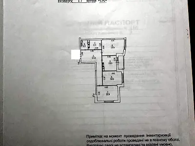 квартира за адресою Моторний пров., 9