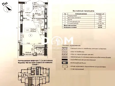 квартира по адресу Петра Радченко ул., 27