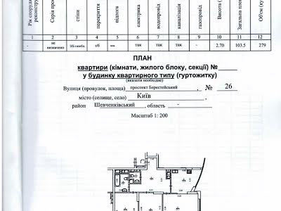 квартира за адресою Берестейський просп. (Перемоги), 26