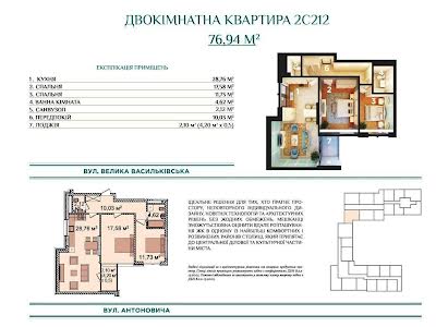 квартира по адресу Антоновича ул. (Горького), 83