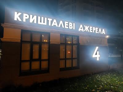 квартира за адресою Метрологічна вул., 11А