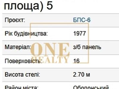 квартира за адресою Оболонська пл. (Дружби Народів СРСР), 5