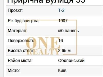 квартира за адресою Київ, Прирічна вул., 35