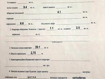 квартира по адресу Петра Калнишевського ул. (Михайла Майорова), 7