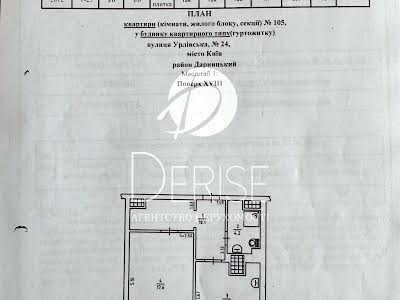 квартира за адресою Урлівська вул., 24