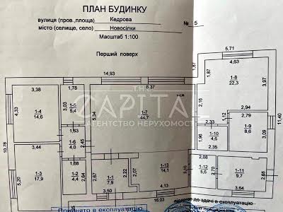 дом по адресу Райдужна