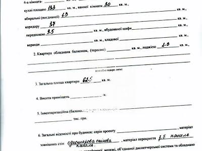 квартира за адресою Бакинська вул., 37-Г