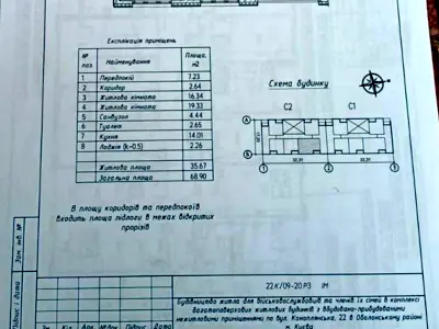 квартира за адресою Коноплянська вул., 22