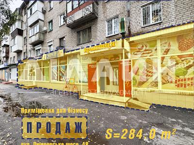 коммерческая по адресу Днепровское шоссе (Днепропетровское), 48
