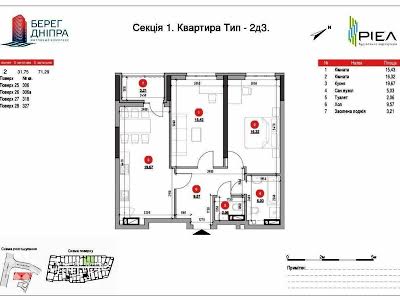 квартира за адресою Дніпровська набережна вул., 17-В