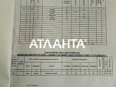 квартира по адресу с. Хотов, Промислова ул., 1г