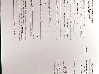 квартира по адресу Регенераторная ул., 4 к1