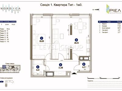 квартира за адресою Залізничне шосе, 45а