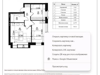 квартира по адресу с. Белогородка, Юбилейный пер., 21