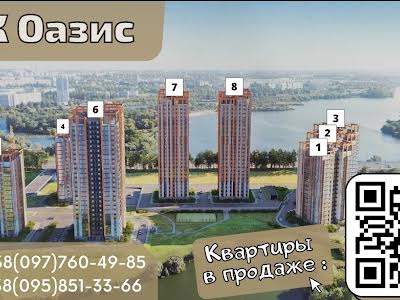 квартира по адресу Харьков, Героев Труда ул., 1