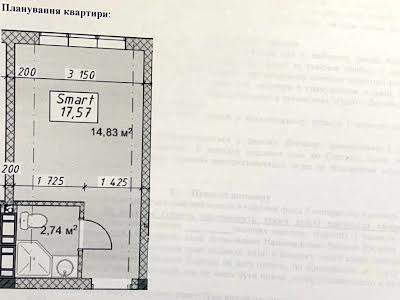 квартира по адресу Джерельна, 61А