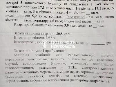 квартира за адресою Старошишківська вул., 2