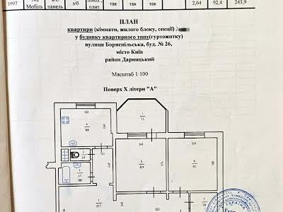 квартира по адресу Бориспольская ул., 26