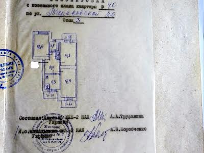 квартира по адресу Тарасовская ул., 50/20