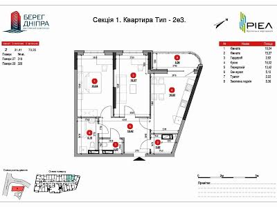 квартира за адресою Дніпровська набережна вул., 17-В