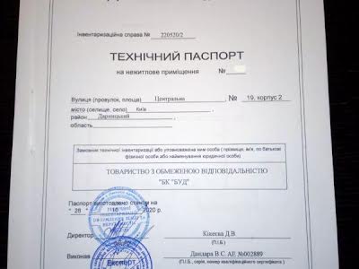 коммерческая по адресу Центральная ул., 19