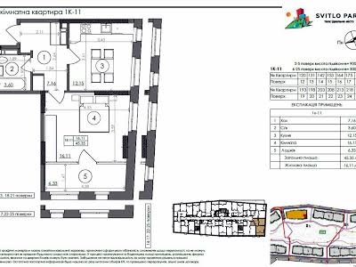 квартира по адресу Надднепровское шоссе, 2