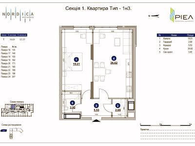 квартира по адресу Железнодорожное шоссе, 45А