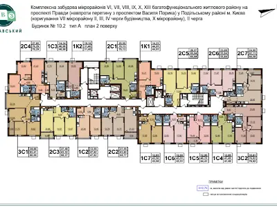 квартира по адресу Всеволода Змеенко ул., 10/2