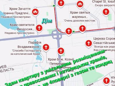 квартира за адресою Чорнобильська вул., 4/56
