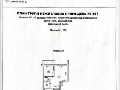 квартира по адресу Архитектора Вербицкого ул., 1-В
