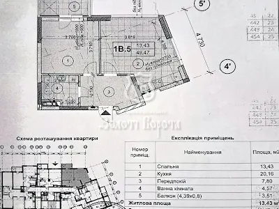 квартира за адресою Академіка Заболотного вул., 15-г