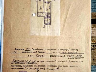 квартира по адресу Евгения Коновальца ул., 37