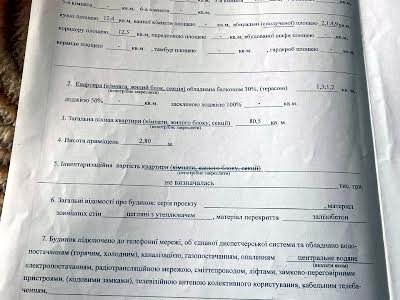 квартира за адресою Юрія Шумського вул., 5