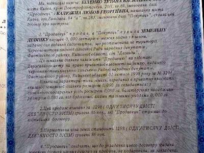 участок по адресу Легенда, 12