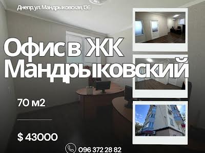 коммерческая по адресу Мандрыковская ул., 136