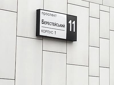 квартира по адресу Берестейский просп. (Победы), 11